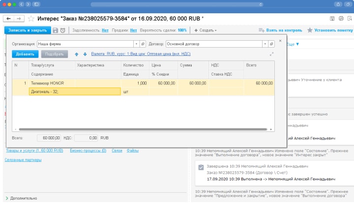 Декоративное изображение &laquo;Синхронизация товаров и заказов с 1С:CRMа&raquo;